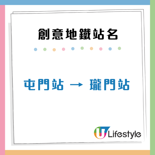 何文田站A出口改標惹不滿 網民Threads狂列創意9大站名:你不如將元朗變YOHO站!