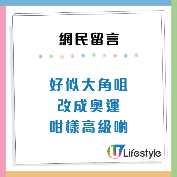 何文田站A出口改標惹不滿 網民Threads狂列創意9大站名：你不如將元朗變YOHO站！ 