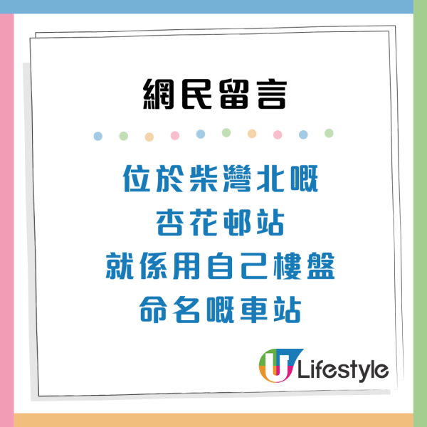 何文田站A出口改標惹不滿 網民Threads狂列創意9大站名：你不如將元朗變YOHO站！ 