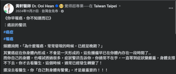 癌症確診往往已是晚期?醫生揭「身體10大患癌徵兆」 久咳/頭痛/發燒全是警號