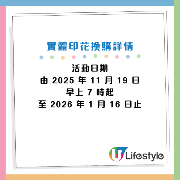 全新Sanrio盲盒香水系列！一套9款 3D造型香水樽！7-Eleven印花低至免費換領