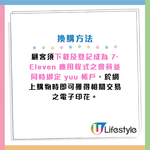 全新Sanrio盲盒香水系列！一套9款 3D造型香水樽！7-Eleven印花低至免費換領