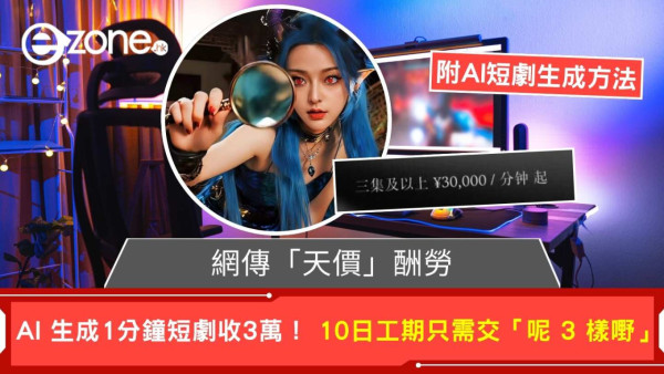 周星馳聯動 Aespa ？Karina《逃學威龍》AI 影片瘋傳 網民：宜家 AI 咁犀利？