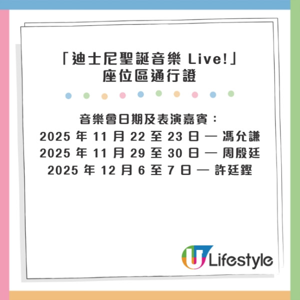 香港迪士尼20周年聖誕狂歡派對！必睇5大亮點：夢幻飄雪無人機表演、優獸大都會冬甩主題店！