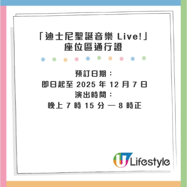 香港迪士尼20周年聖誕狂歡派對！必睇5大亮點：夢幻飄雪無人機表演、優獸大都會冬甩主題店！