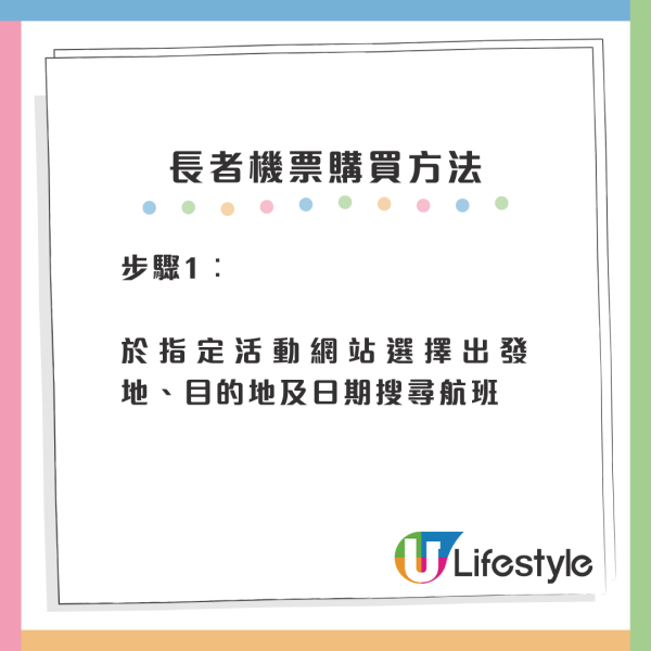 HK Express長者機票優惠低至$65起！$165包20KG寄艙行李！老友記優惠價飛勻亞洲24個航點