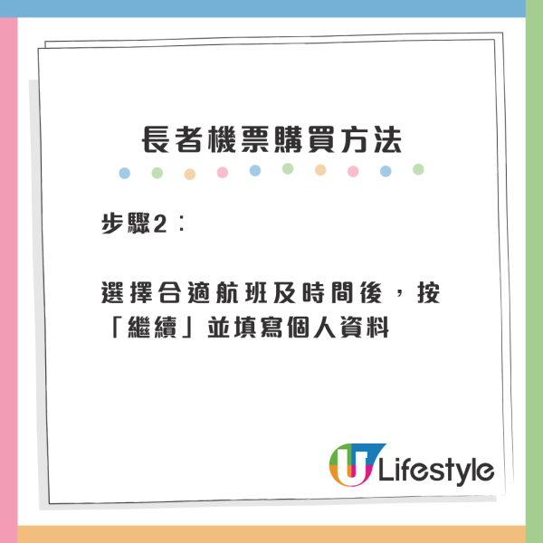 HK Express長者機票優惠低至$65起！$165包20KG寄艙行李！老友記優惠價飛勻亞洲24個航點