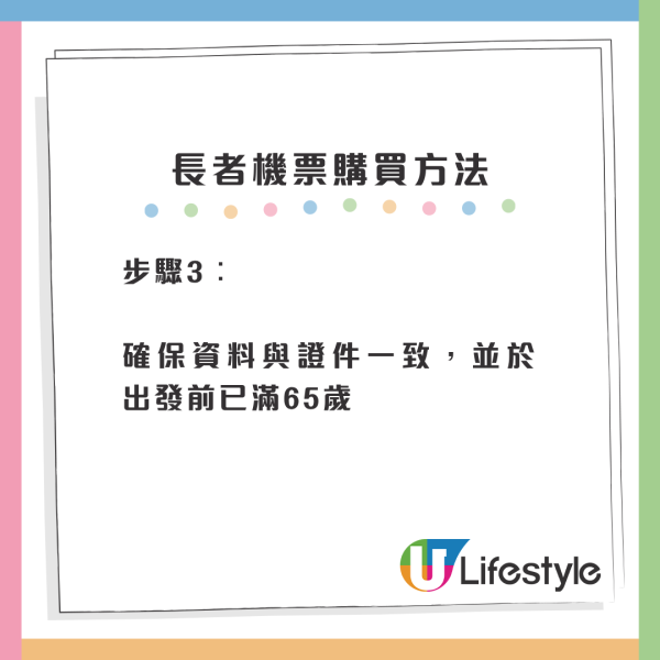 HK Express長者機票優惠低至$65起！$165包20KG寄艙行李！老友記優惠價飛勻亞洲24個航點