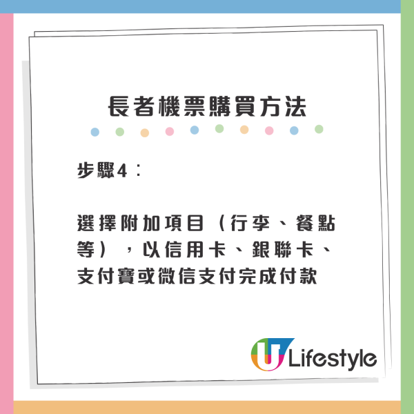 【HK Express優惠機票】長者機票起加0包20K行李托運 24個目的地任飛65+老友記專享 