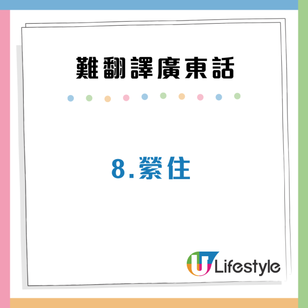 娿哿/惹味/嘰嘰趷趷到底點解?盤點10大最難翻譯廣東話 港人:我都解釋唔到