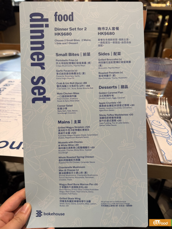 Bakehouse灣仔店開晚市堂食！全新堂食菜單登場