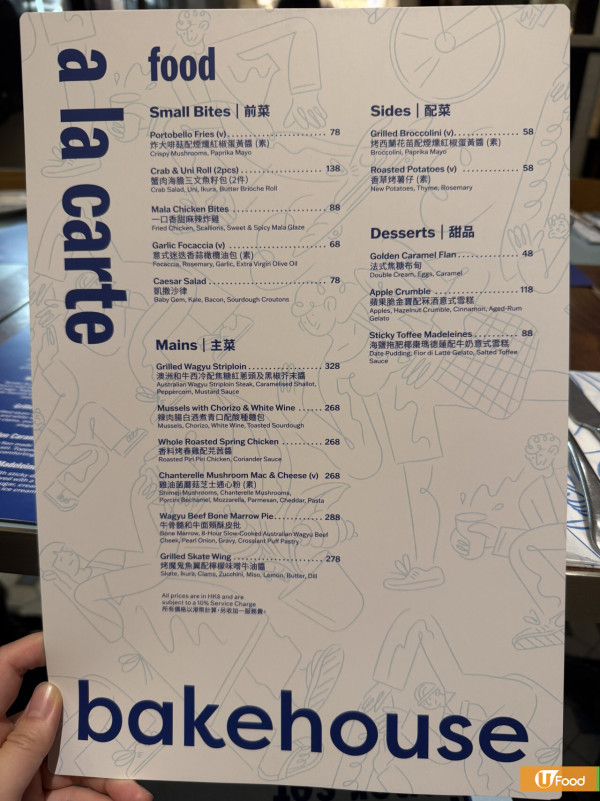 Bakehouse灣仔店開晚市堂食！全新堂食菜單登場