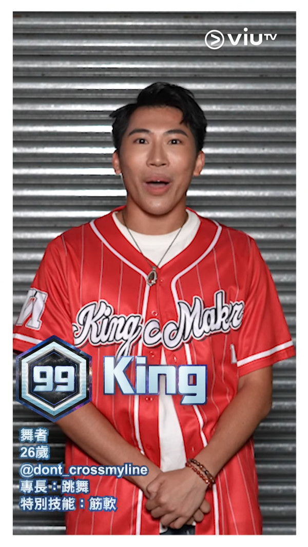 全民造星6｜99號參賽者高難度電臀舞震撼全場 男士蜜桃臀倒立twerk一字馬衝擊眼球