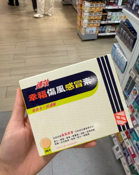 照片來源：小紅書