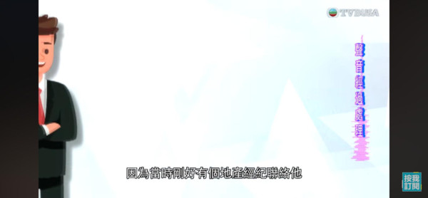 東張西望｜港女拍拖20次都中伏！誤做「按揭擔保」慘揹$300萬債務 前度一舉動極無賴