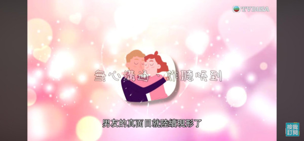 東張西望｜港女拍拖20次都中伏！誤做「按揭擔保」慘揹$300萬債務 前度一舉動極無賴