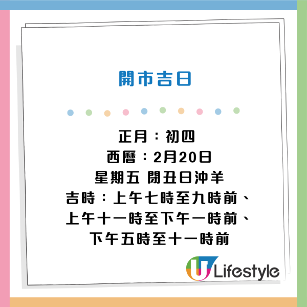 2026馬年【大掃除／開市吉日】最強攻略！農曆日子、吉時沖煞一文睇 掌握3大黃金時間掃除晦氣迎好運！