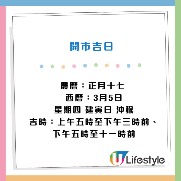 2026馬年【大掃除／開市吉日】最強攻略！農曆日子、吉時沖煞一文睇 掌握3大黃金時間掃除晦氣迎好運！