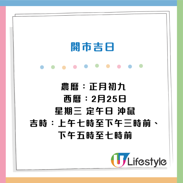 2026馬年【大掃除／開市吉日】最強攻略！農曆日子、吉時沖煞一文睇 掌握3大黃金時間掃除晦氣迎好運！