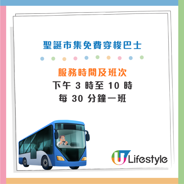 赤柱聖誕市集2025｜10周年「薑」味主題 過百攤檔掃街攻略＋免費穿梭巴士/泊車預約懶人包