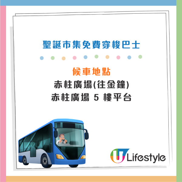 赤柱聖誕市集2025｜10周年「薑」味主題 過百攤檔掃街攻略＋免費穿梭巴士/泊車預約懶人包