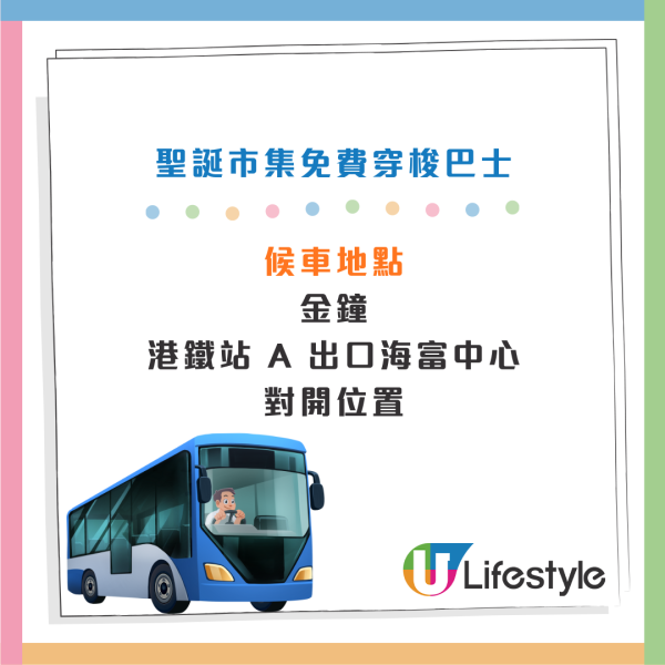 赤柱聖誕市集2025｜10周年「薑」味主題 過百攤檔掃街攻略＋免費穿梭巴士/泊車預約懶人包
