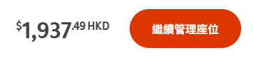 相隔6年！Jetstar Japan 2月復飛香港來回東京成田 連稅最低5起！ 