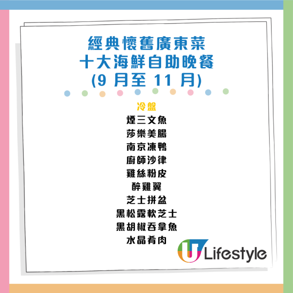 港青酒店海鮮自助晚餐買2送2！3小時任食龍蝦/蟹腳/西冷