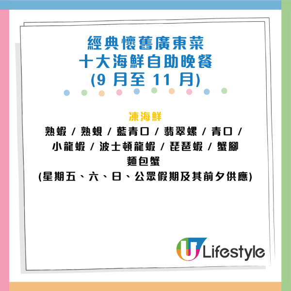 港青酒店海鮮自助晚餐買2送2！3小時任食龍蝦/蟹腳/西冷