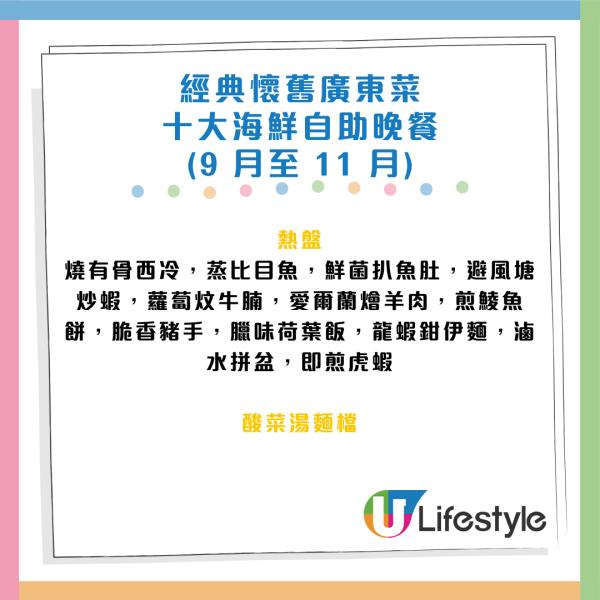 港青酒店海鮮自助晚餐買2送2！3小時任食龍蝦/蟹腳/西冷