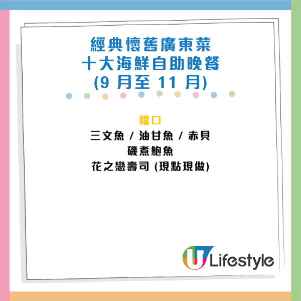 港青酒店海鮮自助晚餐買2送2！3小時任食龍蝦/蟹腳/西冷