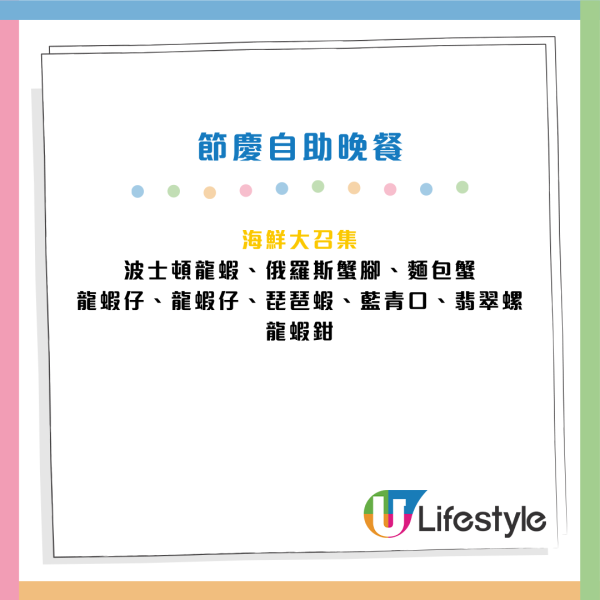 港青酒店海鮮自助晚餐買2送2！3小時任食龍蝦/蟹腳/西冷