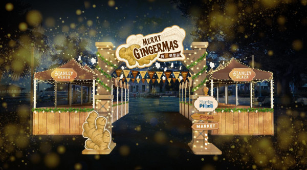 赤柱聖誕市集2025｜10周年「薑」味主題 過百攤檔掃街攻略＋免費穿梭巴士/泊車預約懶人包