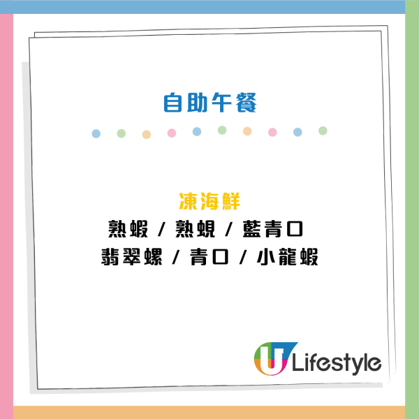 港青酒店海鮮自助晚餐買2送2！3小時任食龍蝦/蟹腳/西冷