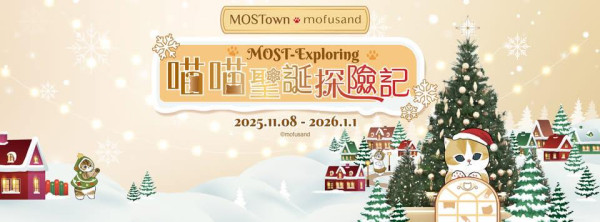 聖誕樹打卡2025|全港10+特色聖誕樹懶人包!中環20米高巨型聖誕樹、迪士尼夢幻飄雪聖誕樹(持續更新)