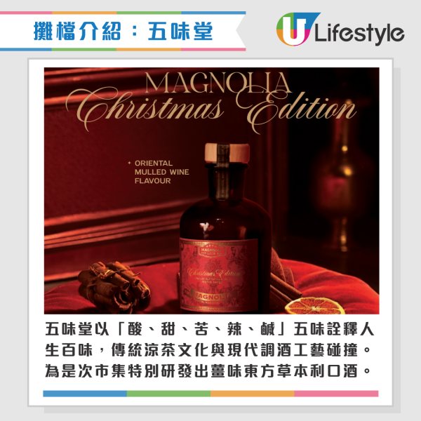 赤柱聖誕市集2025｜10周年「薑」味主題 過百攤檔掃街攻略＋免費穿梭巴士/泊車預約懶人包