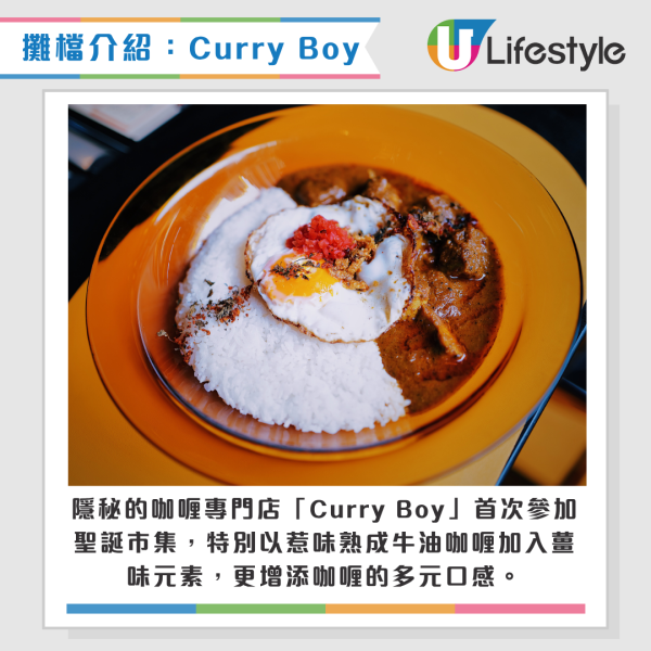 赤柱聖誕市集2025｜10周年「薑」味主題 過百攤檔掃街攻略＋免費穿梭巴士/泊車預約懶人包