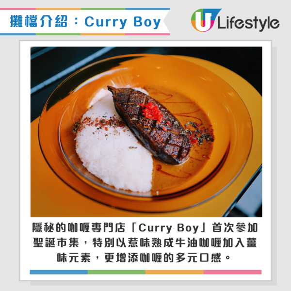 赤柱聖誕市集2025｜10周年「薑」味主題 過百攤檔掃街攻略＋免費穿梭巴士/泊車預約懶人包