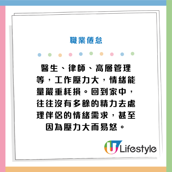 離婚率超過50%！研究揭4大婚姻高危職業 酒保/物流業都有份？專家教3招維繫夫妻關係