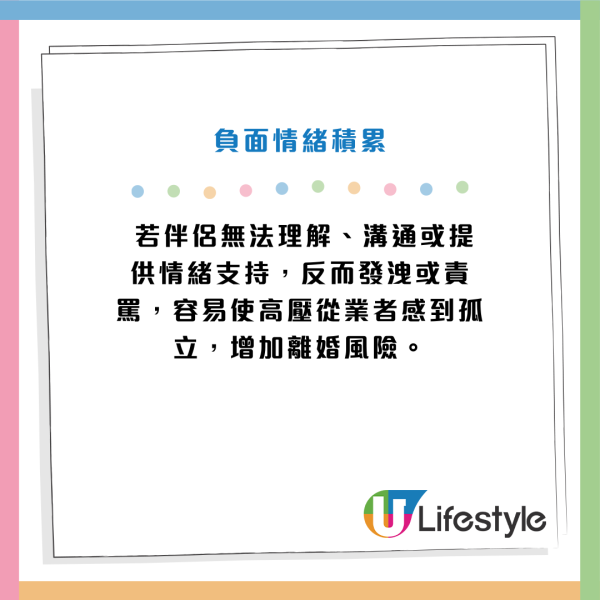 離婚率超過50%！研究揭4大婚姻高危職業 酒保/物流業都有份？專家教3招維繫夫妻關係