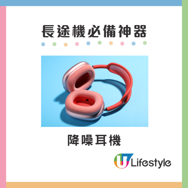 長途機必備10大神器清單！CP值超高旅行小物助你一覺瞓到落機 
