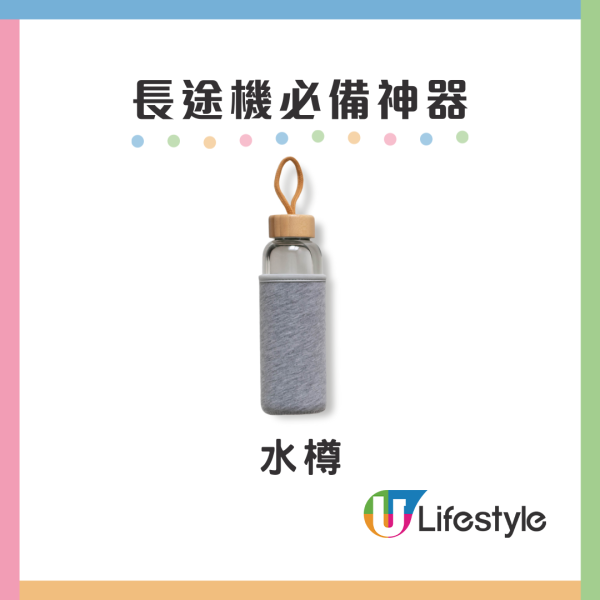 長途機必備10大神器清單！CP值超高旅行小物助你一覺瞓到落機 