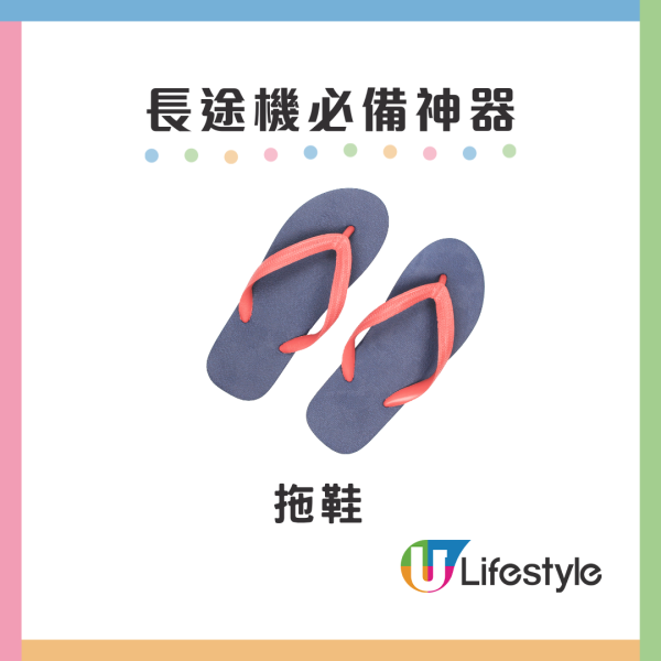 長途機必備10大神器清單！CP值超高旅行小物助你一覺瞓到落機 