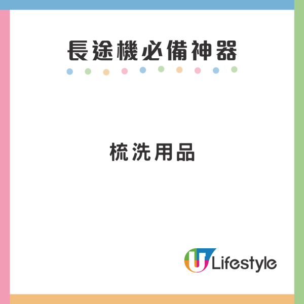 長途機必備10大神器清單！CP值超高旅行小物助你一覺瞓到落機 