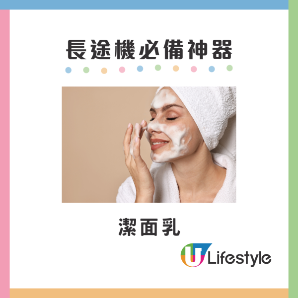 長途機必備10大神器清單！CP值超高旅行小物助你一覺瞓到落機 