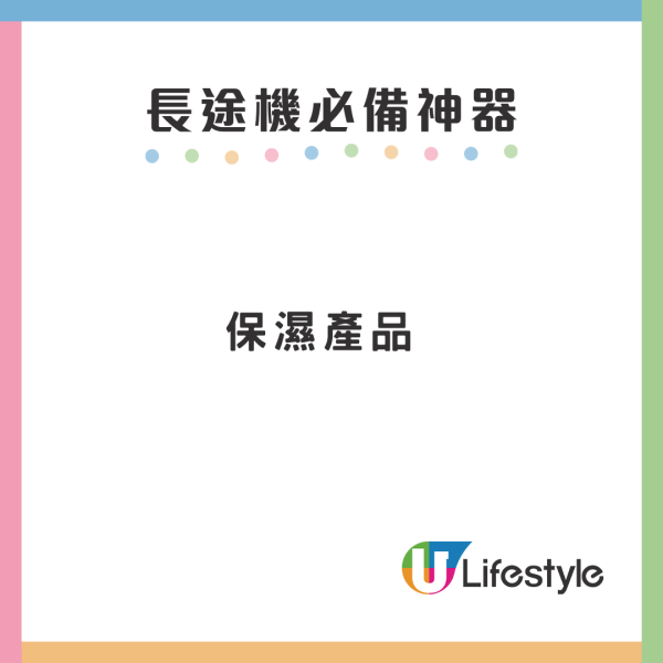長途機必備10大神器清單！CP值超高旅行小物助你一覺瞓到落機 
