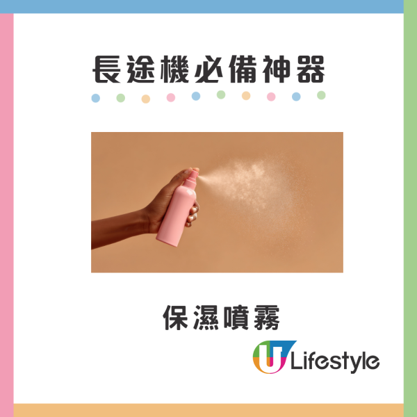 長途機必備10大神器清單！CP值超高旅行小物助你一覺瞓到落機 