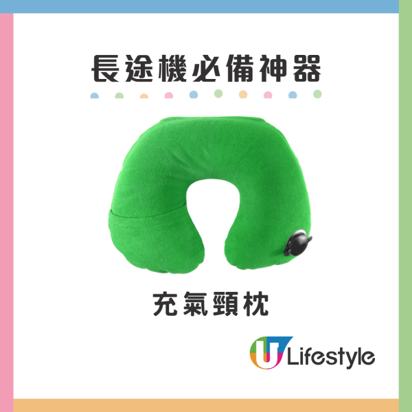 長途機必備10大神器清單！CP值超高旅行小物助你一覺瞓到落機 