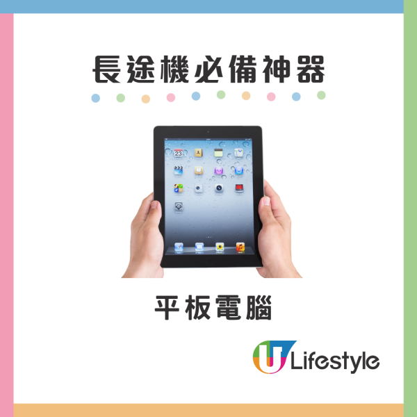長途機必備10大神器清單！CP值超高旅行小物助你一覺瞓到落機 