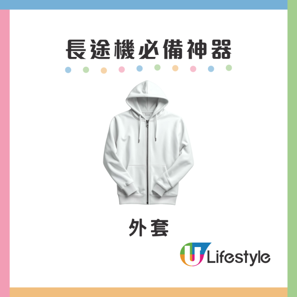 長途機必備10大神器清單！CP值超高旅行小物助你一覺瞓到落機 